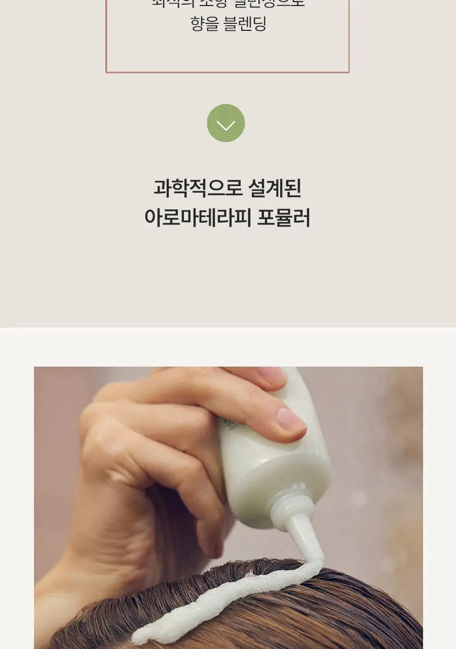 [두피항산화/두피소금스크럽] 아로마티카 탈모증상완화 로즈마리 스칼프 스크럽 165g 상세페이지 14